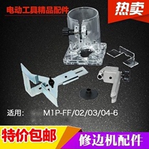 Woodworking trimming machine accessories Universal multi-function patron bracket Round cutter Milling tool artifact Tenon and mortise machine