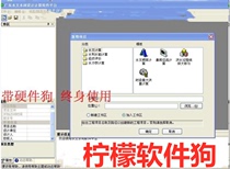 Guangdong hydrology and water conservancy calculation design software HydroLab 2 0 full function with dongle lock