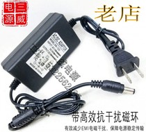 8V8 4V8 5V3A4A2 5A power adapter POS machine small ticket printer computer lithium charging cable