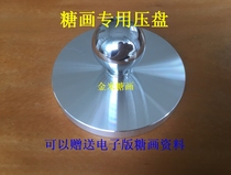 Sugar painting flattening tool pressing plate sugar painting sugar art three-dimensional shape flattening using cooking baking to make aluminum