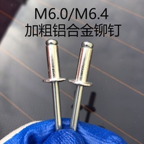 ()M6 0 M6 4 enlarged and thickened aluminum alloy blind rivets