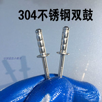 (Factory direct sales support dismantling) 304 full stainless steel double drum rivets stainless steel double strand stud stud