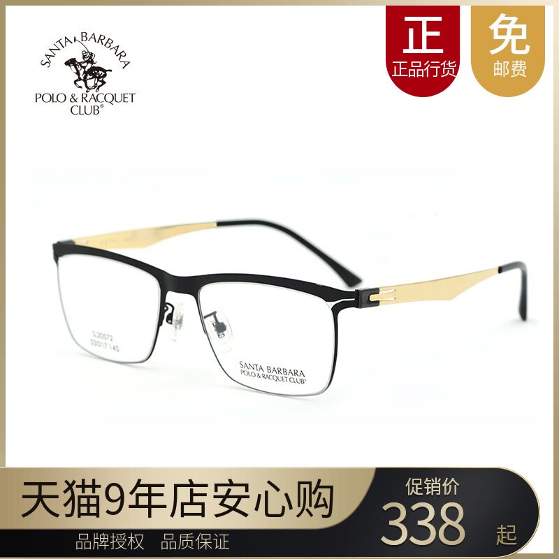 St. Pauls Myopia Frame Stainless Steel Mens Myopia Glasses Full Frame with Myopia Frame S.20572