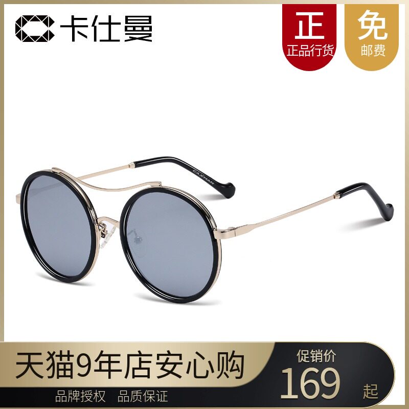 Kasman retro round-framed little-faced woman polar-driving sunglasses European and American star sunglasses CX3143