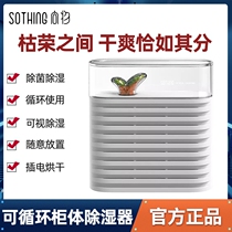 Xiaomi to material wardrobe dehumidifier can be recycled household small dehumidifier mini dehumidification box clothes dry and mildew proof