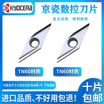  Kyocera VBGT110302R-Y TN60 Precision Turning Blade VBGT110304R-Y PR930