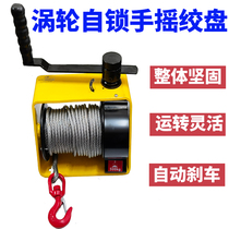 Turbine worm hand winch Manual rocker winch Hoist Tractor Wire rope heavy self-locking winch
