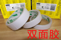 Double - sided tape 13 m long foot rice sticky 24mm width