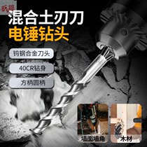  Electric hammer impact drill head square handle four pits extended through the wall cement concrete electric hammer drill bit drilling swivel head