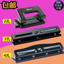 Double hole punching machine Hand-held punching machine Adjustable punching machine Three-hole four-hole punching machine Punching machine