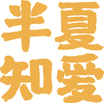 Midsummer Love is a little sweet ROCKYS Summer mix coffee beans Freshly roasted black coffee freshly ground