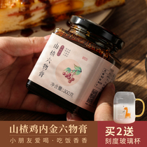 Yunniang food Hawthorn six paste small childrens chicken gold powder baby picky food No appetite appetite sweet and sour food