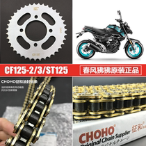 Suitable CFMOTO spring breeze motorcycle accessories ST baboon set chain CF125-2 3 front and rear sprocket chain teeth