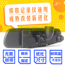 Universal replacement of the original car rearview mirror and bracket modified belt recorder to solve the jitter and sagging blocking line of sight