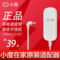 Xiaodu at home 1C 1S original power adapter charger 12V2A power cord charging cable