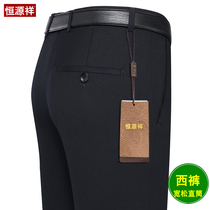 Hengyuanxiang Pingsi pants mens spring and autumn straight tube loose professional business dress non-iron summer thin suit pants