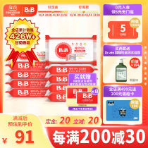 (Official) South Korea imported Baoning BB baby newborn laundry soap chamomile flavor BB soap 200g * 9 pieces