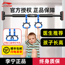 Li Ningmen upper horizontal bar Family single bar Household indoor punch-free wall pull-up single bar fitness equipment