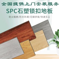 pvc stone plastic lock buckle spc stone crystal wood floor bedroom home refurbished thick wear-resistant waterproof floor leather