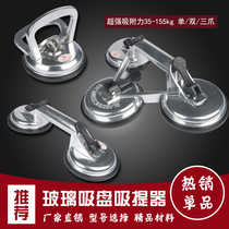 Aluminum alloy bright glass suction cup glass large suction cup glass tile lifter floor handling car suction cup
