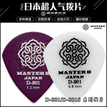 Spades Home] Nissan MASTER 8 JAPAN popular guitar pick D-801 series