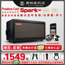 Positive Grid smart electric guitar speaker Spark 40 effects internal recording acoustic guitar Bass Audio