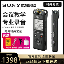 SONY SONY recorder PCM-A10 professional high-definition noise reduction business meeting lossless music player recorder guitar playing singing students Class Remote Remote recording large capacity recording