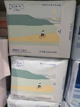 (Urumqi Kaier Dele store)Doris Best Friend daily sanitary napkin 8 pieces 240mm three packs