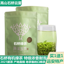 Gaoshan Cloud Green Tea 2021 New Tea Yichang Yuanan Special Product Shiqiao Maojian Tea Luojian Tea Luojian Tea Grade Grade Bulk