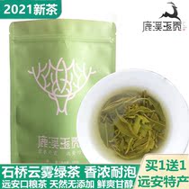 Alpine cloud green tea 2021 new tea strong flavor Stone Bridge spring tea Yuanan specialty tea Super bulk 500g