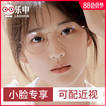 Pure titanium small face myopia glasses frame female ultra-light small frame Small gold silk edge makeup eye frame can be equipped with a degree