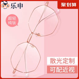 Online with astigmatism myopia frame women ultra-light pure titanium anti-blue light can be equipped with degree lens eye frame men