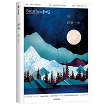 Breathing (3 Step Back)