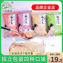 Three silver flowers new fast food breakfast red jujube lotus seed papaya purple potato mix and match frozen dry goods silver ear soup health Birds Nest