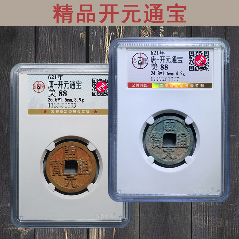 唐开元通宝镇宅-唐开元通宝镇宅促销价格、唐开元通宝镇宅品牌- 淘宝