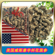American ginseng imported American ginseng ginseng tablets Wisconsin semi-wild branchlet ginseng 113g