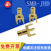 50 ohm connector gold-plated SMB-JE SMB male seat SMB male head seat four leg SMB socket thick gold