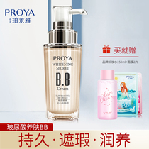 Peraleja Beautiful White Muscular Myography BB Cream Nude Makeup Flawless Strong Whitening Moisturizing Persistent Without Makeup Pink Bottom Liquid