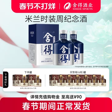 舍得酒52度500ml-舍得酒52度500ml促销价格、舍得酒52度500ml品牌- 淘宝