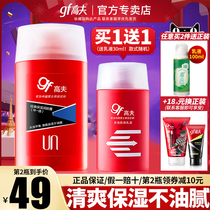 Gough Mens lotion Moisturizing Hydrating cream oil Classic body lotion Skin care product set official flagship store official website