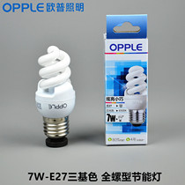 OPPLE E27E14 Small Luo mouth half full spiral energy-saving lamp 7W14W20W24W6500K2700K warm