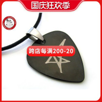Watsons new GsusMusic metal punk titanium steel pick necklace Avril five-star logo