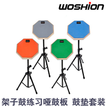 WOSHION Drum Set Practice Dumb drum 8 inch dumb drum pad Drum pad set Dumb drum board color optional