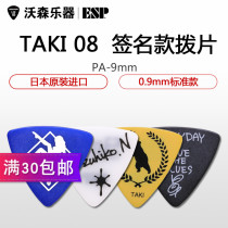 ESP Japan PA-9mm Parabellum Bullet signature electric wooden guitar bass bass picks