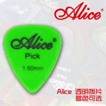 Watson instrument Alice ALICE pick transparent pick shrapnel guitar pick 0 58-1 5