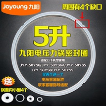 Electric pressure cooker sealing ring 5L accessories Jiuyang JYY-50YS6 YS6A YS5 YS8 YS9 pressure cooker rubber ring