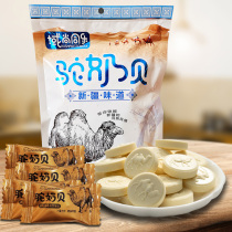 Camel Milk Tablets High Calcium Milk Beet Children Dry Eating Milk Slices West Domain Wind Xinjiang Terroy Independent Packaging Train Co-Models