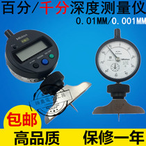 MITUTOYO DIGITAL MICROMETER DEPTH GAUGE WITH METER DEPTH gauge 0-10MM 0 001MM pointer depth gauge base 0 01
