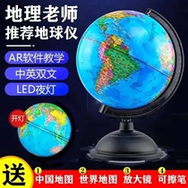 Man Ke learns good things AR globe can be written and painted little night light geography teacher recommends globe student ornaments
