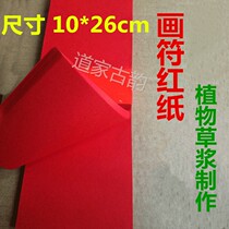 Taoist supplies religious standard symbol red paper straw pulp 10 * 26cm
